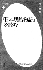 書籍画像