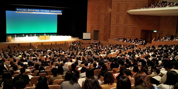 ふくやま芸術文化ホールでの全体からはじまり２日間の日程でおこなわれた全国人権保育研究集会（11月9日・広島県福山市）