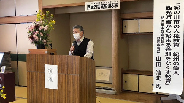 あいさつする飯田敬文・西光万吉顕彰会代表理事（3月20日・和歌山県紀の川市）