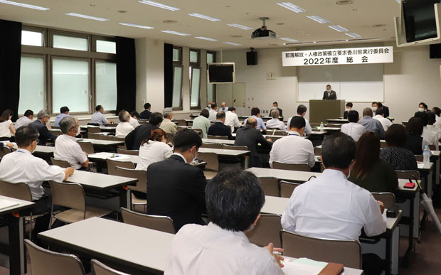 ３年ぶりに対面での開催となった総会（7月19日・香川県高松市）