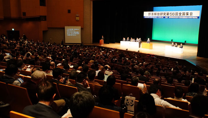 平和・人権の確立された社会の実現へ確かな歩みをすすめていく集会にと訴える西島実行委員長（11月14日・和歌山市）