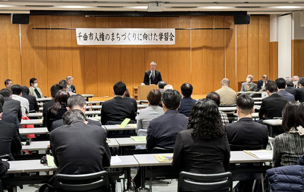 千曲市協が人権のまちづくりに向けた学習会をひらいた（3月10日・長野県千曲市）