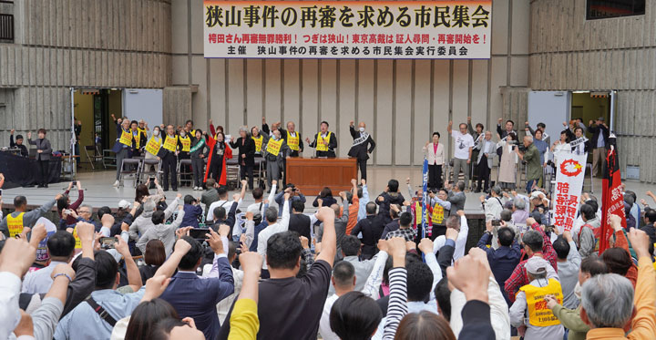 事実調べと再審開始をと団結を固めた（11月1日・東京）